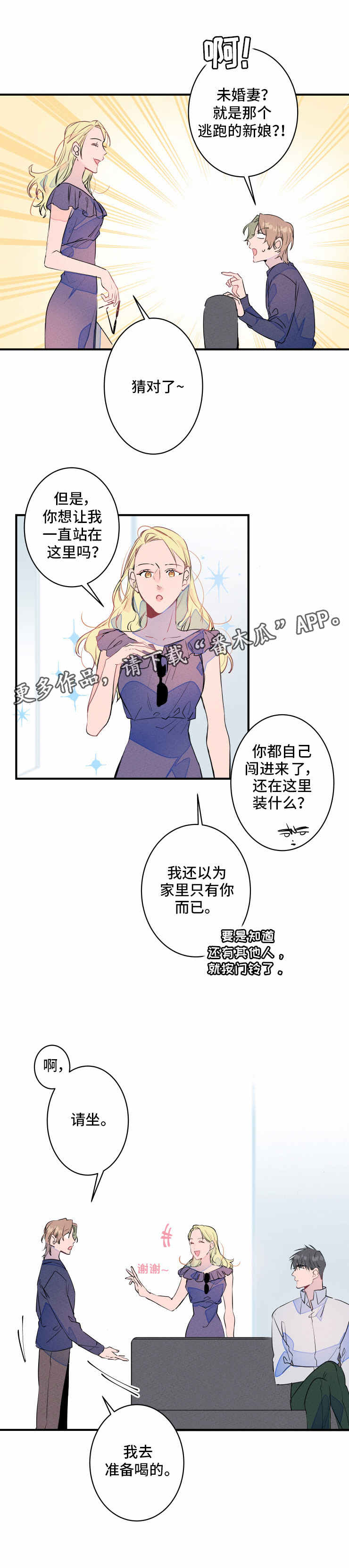 第21话3