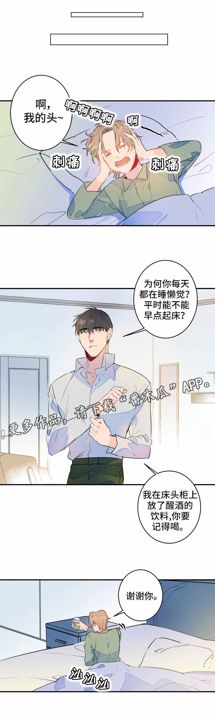 第20话2