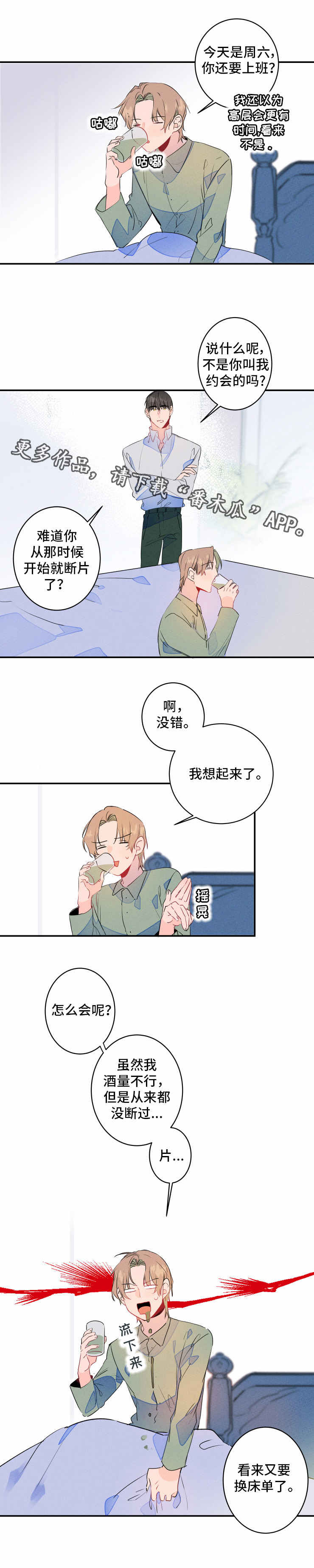 第20话3