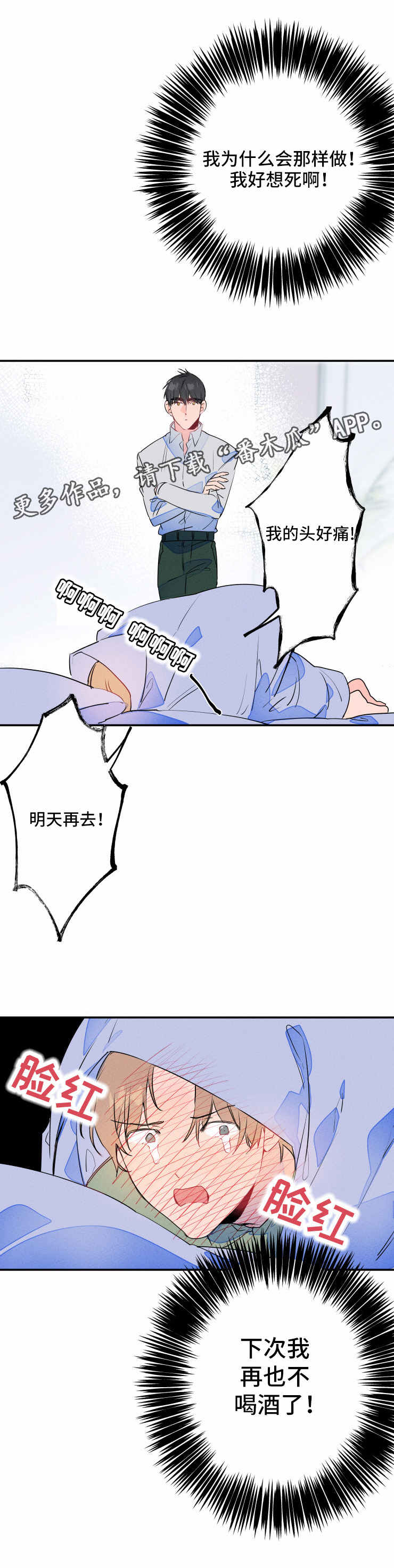 第20话4