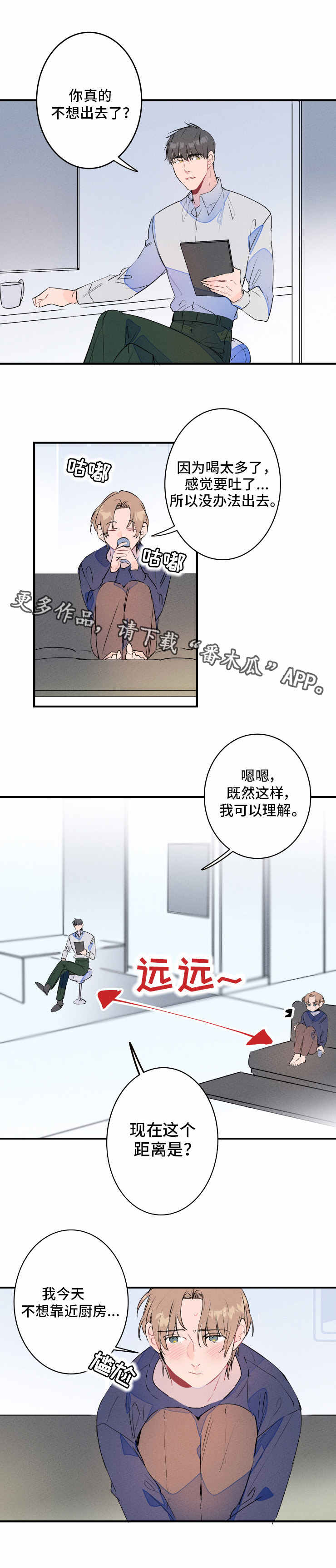 第20话5
