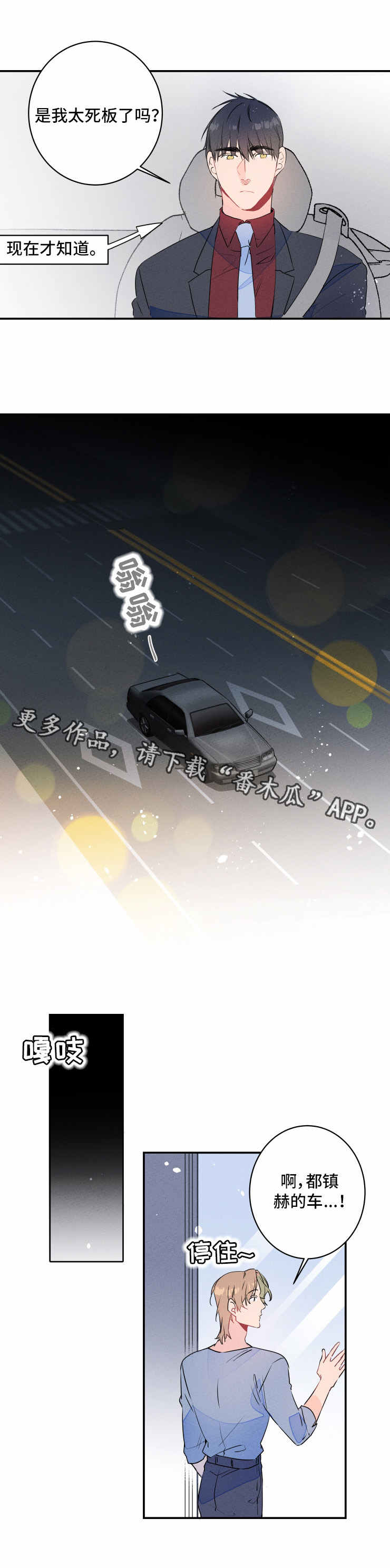 第18话3