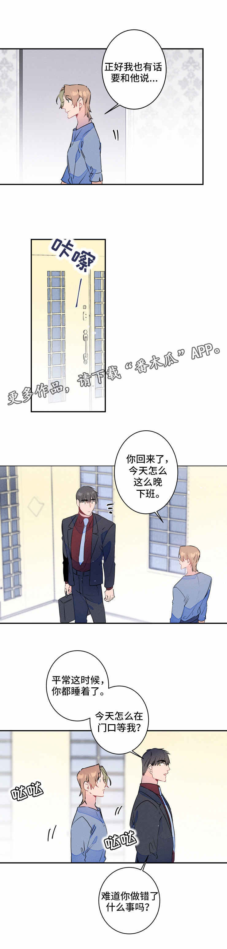 第18话4