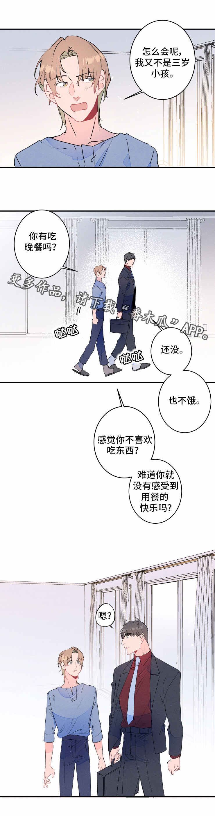 第18话5