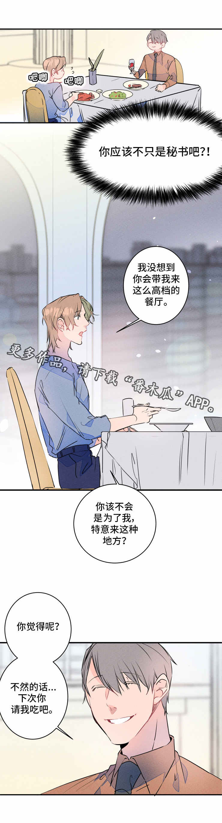 第17话2