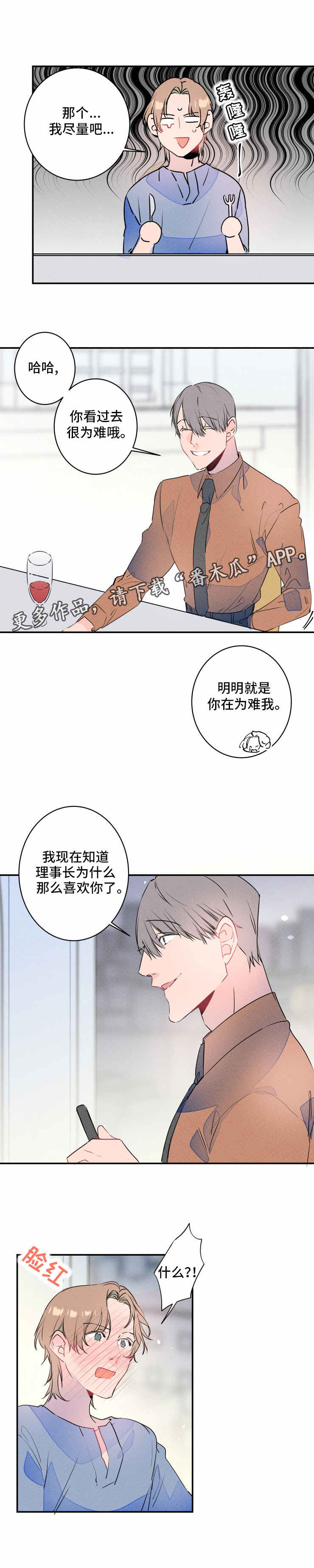 第17话3