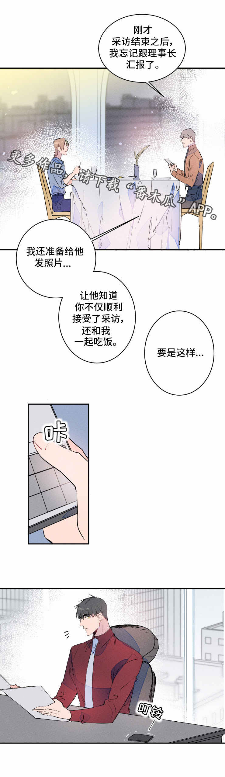 第17话4
