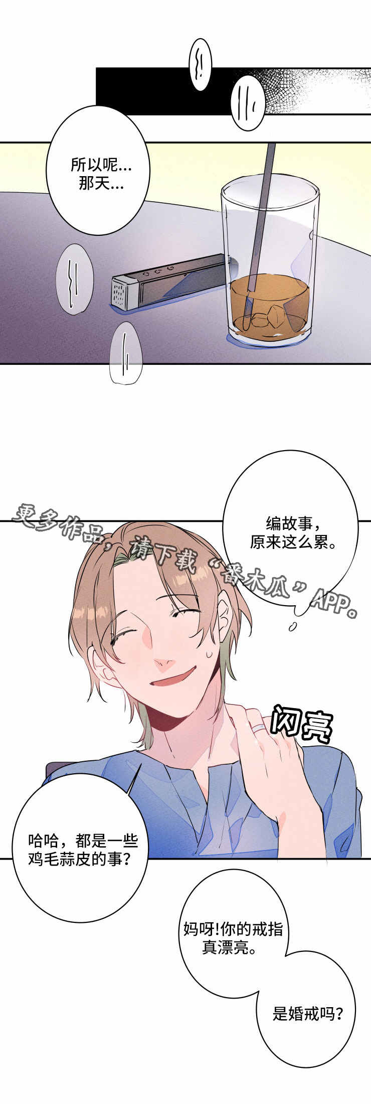 第16话0