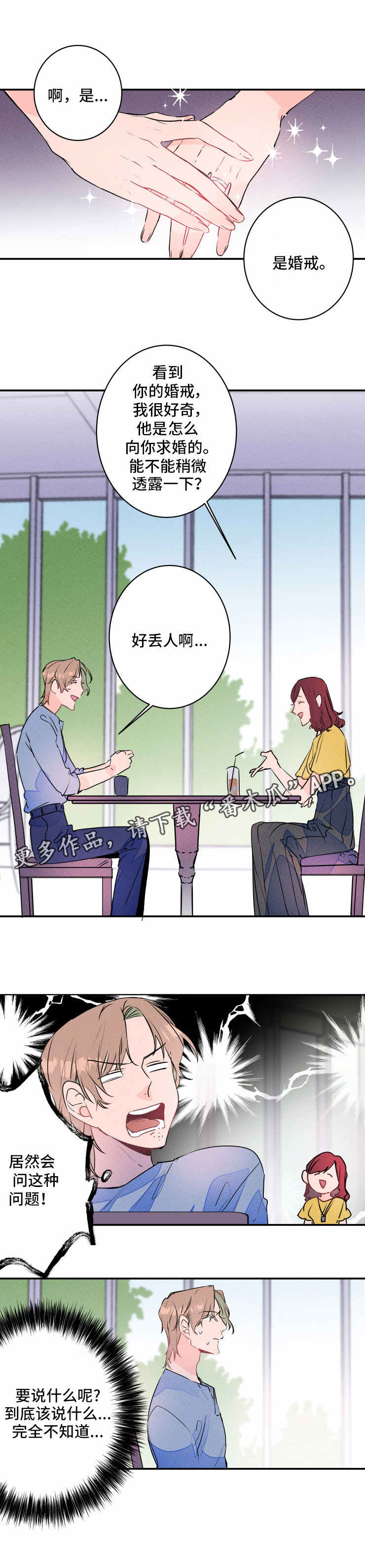 第16话1