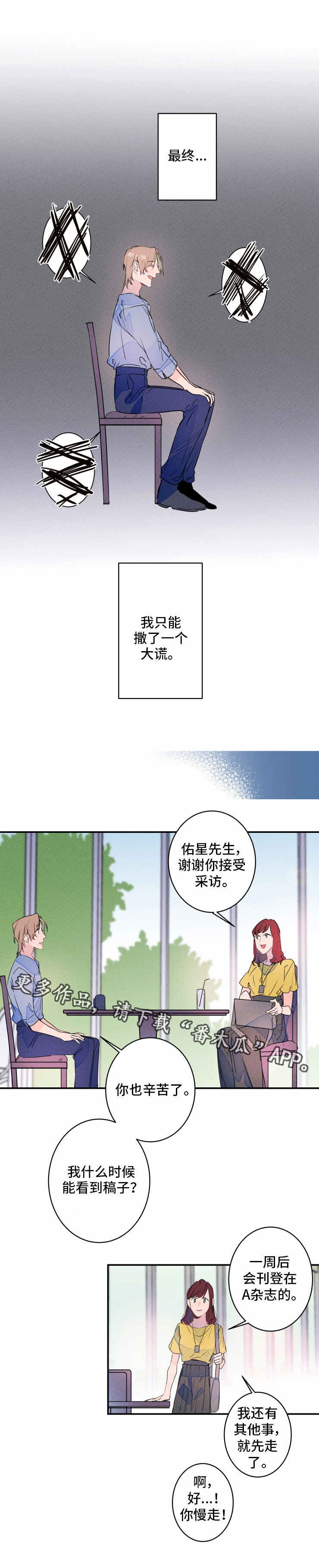 第16话2