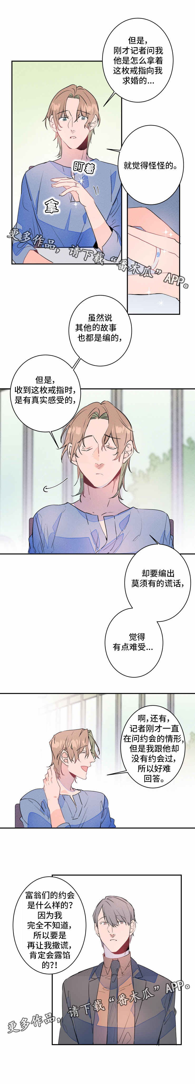 第16话4