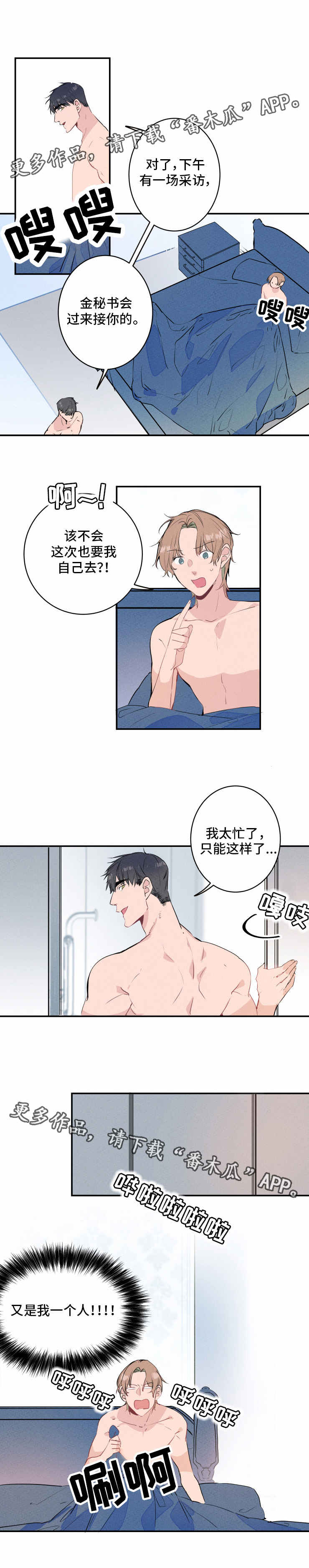 第15话3