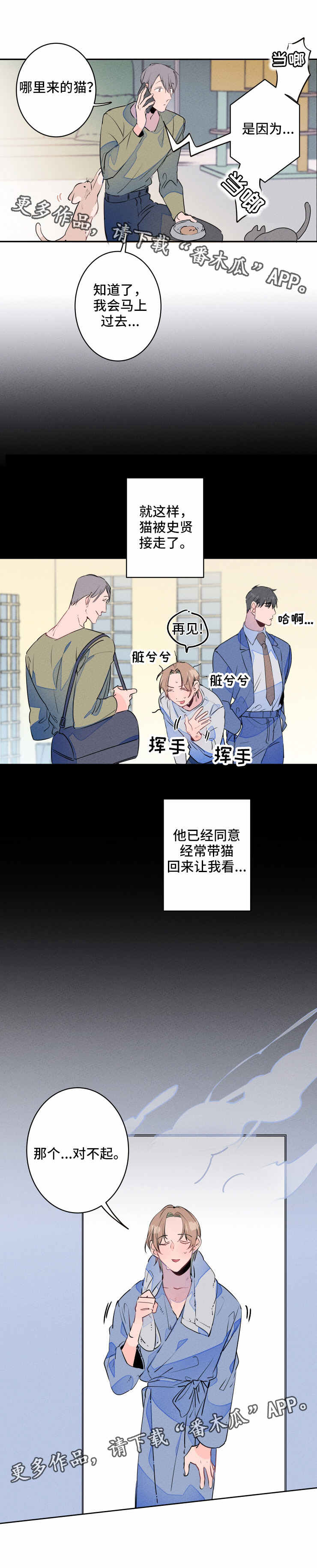 第14话1
