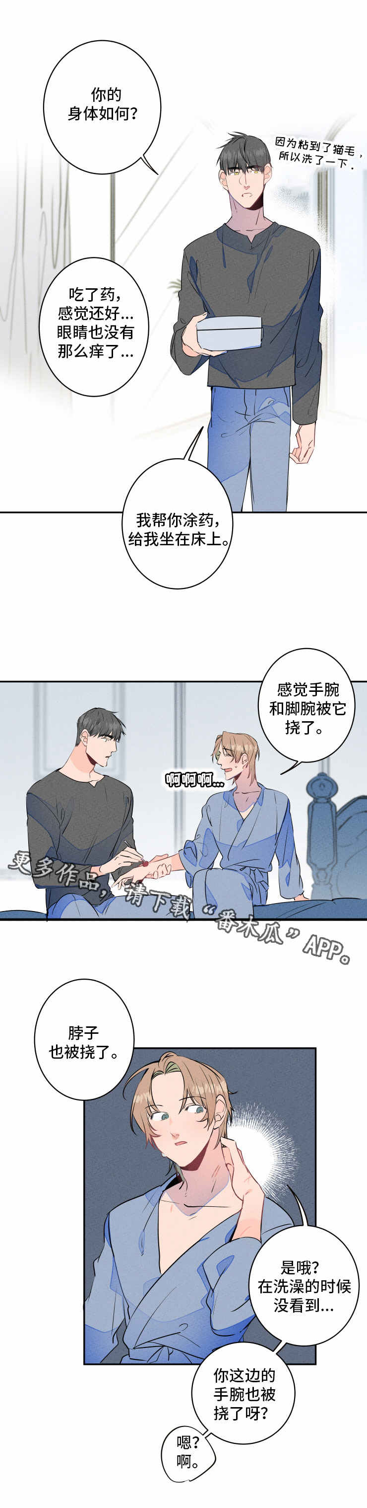 第14话2