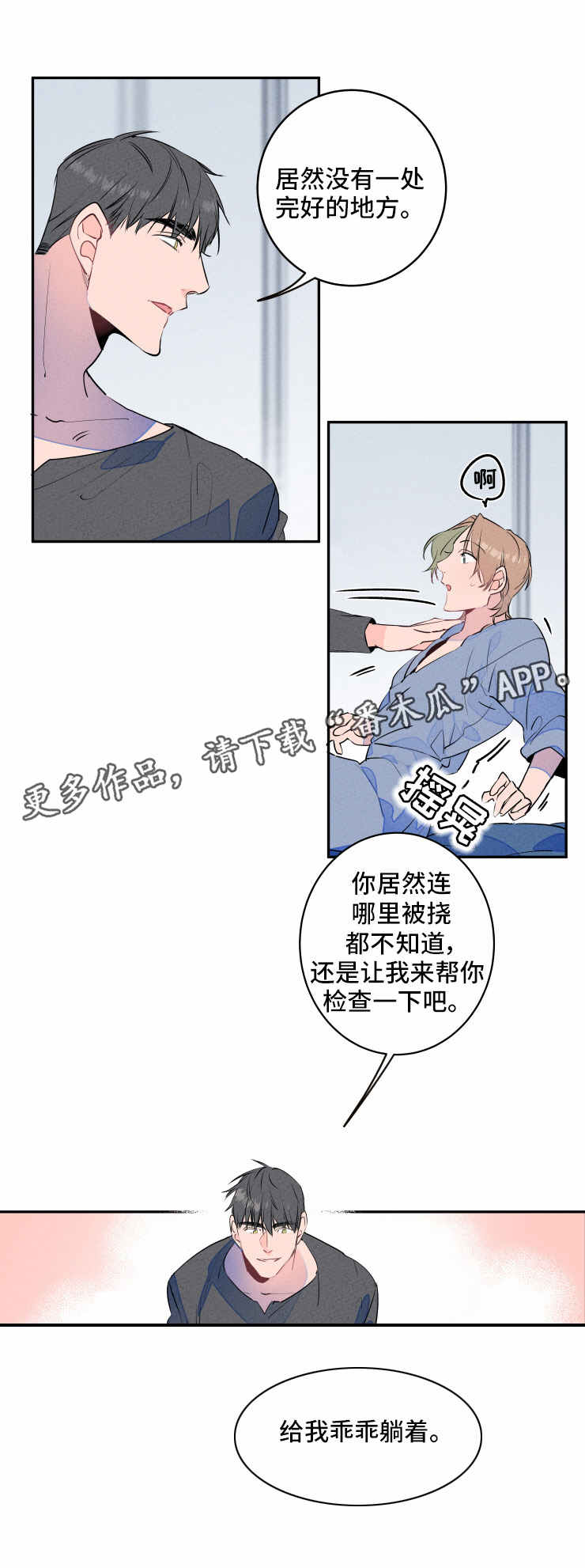 第14话3