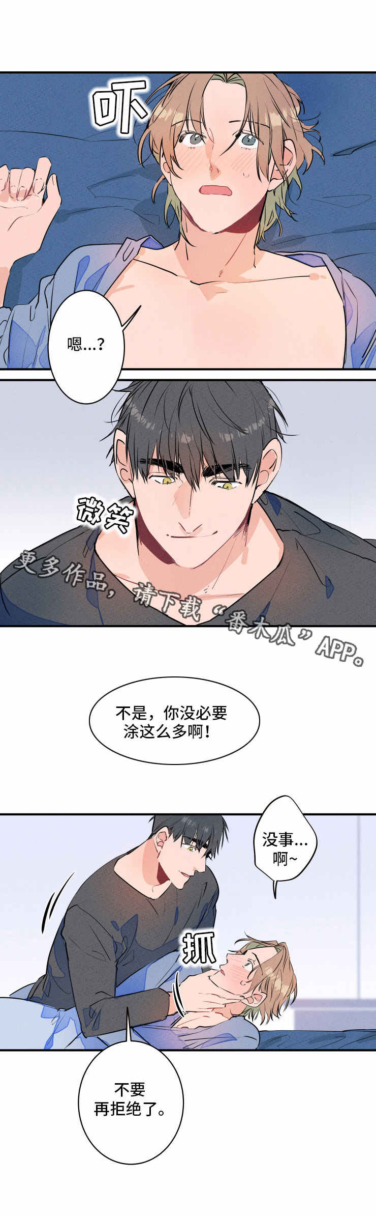 第14话4