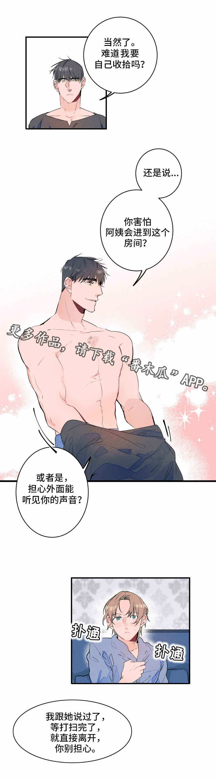 第14话8