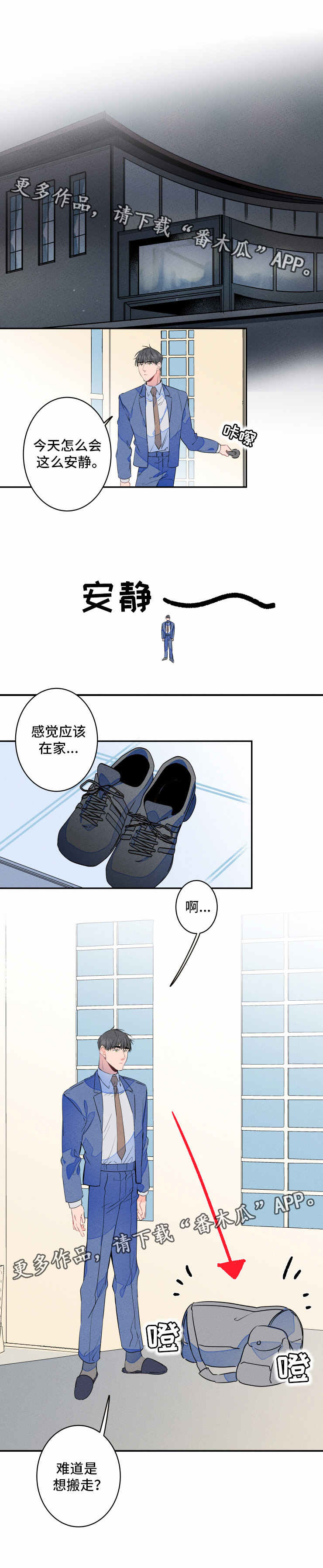 第13话2