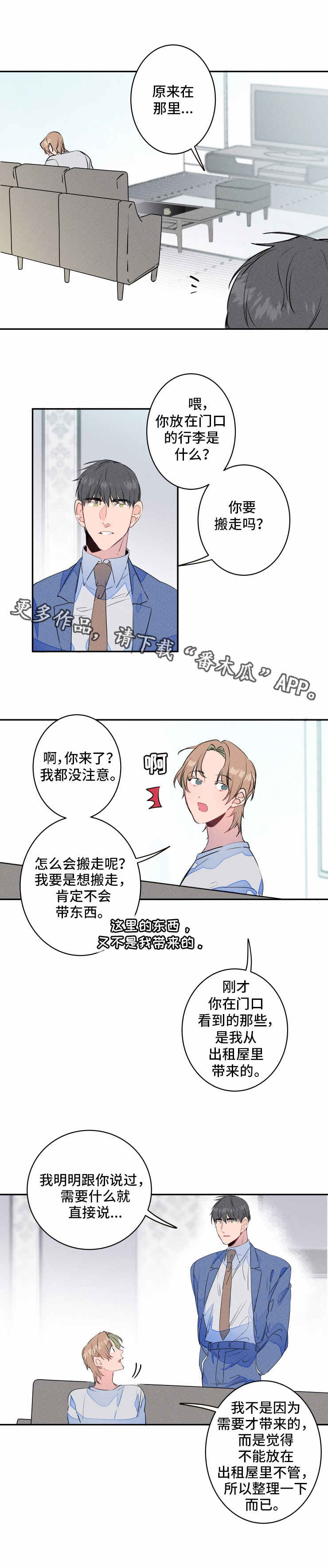 第13话3