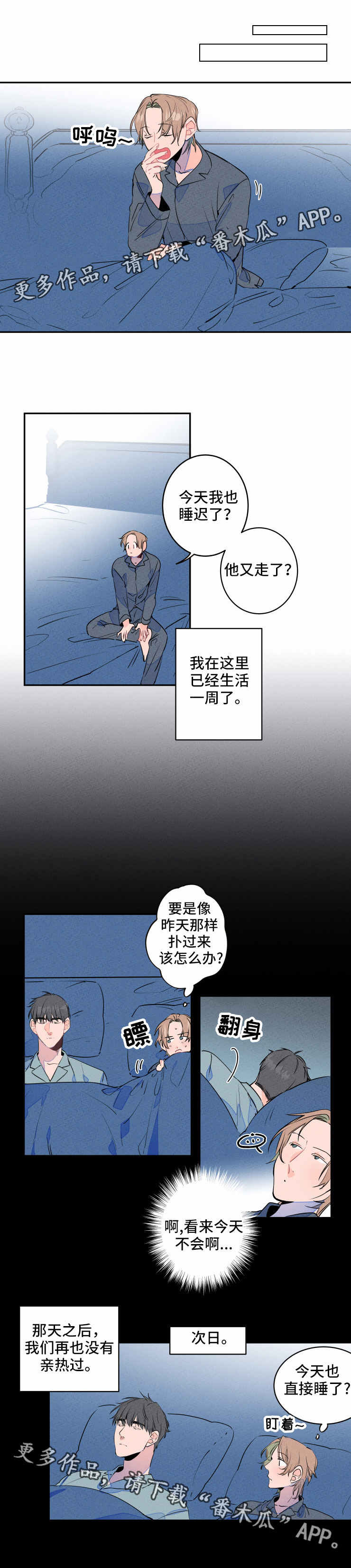 第12话2