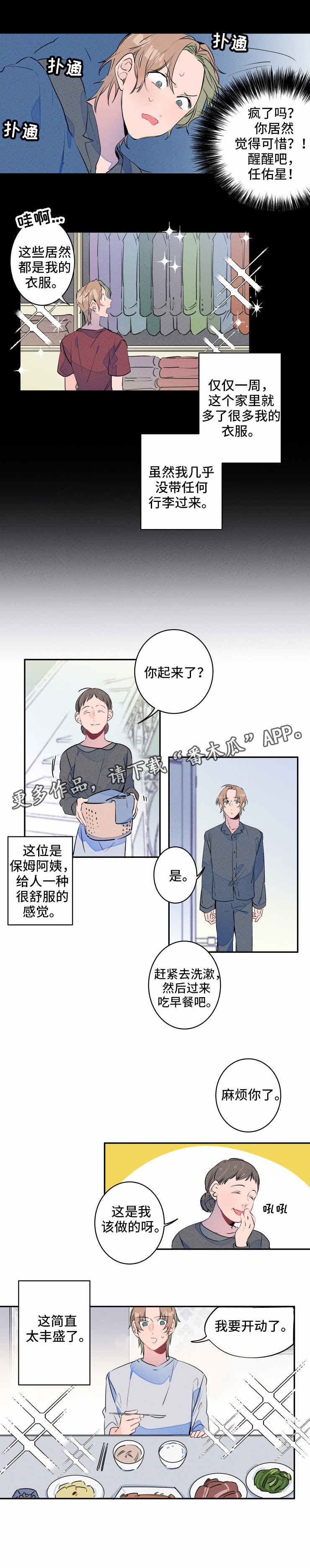 第12话3