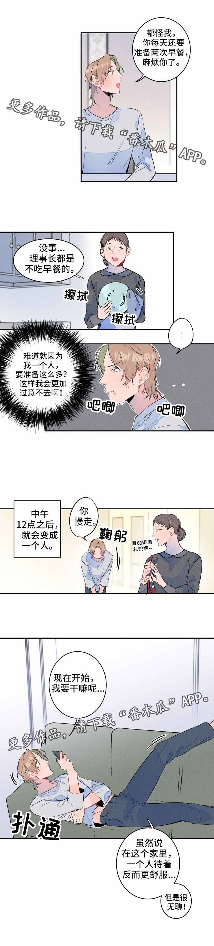 第12话4