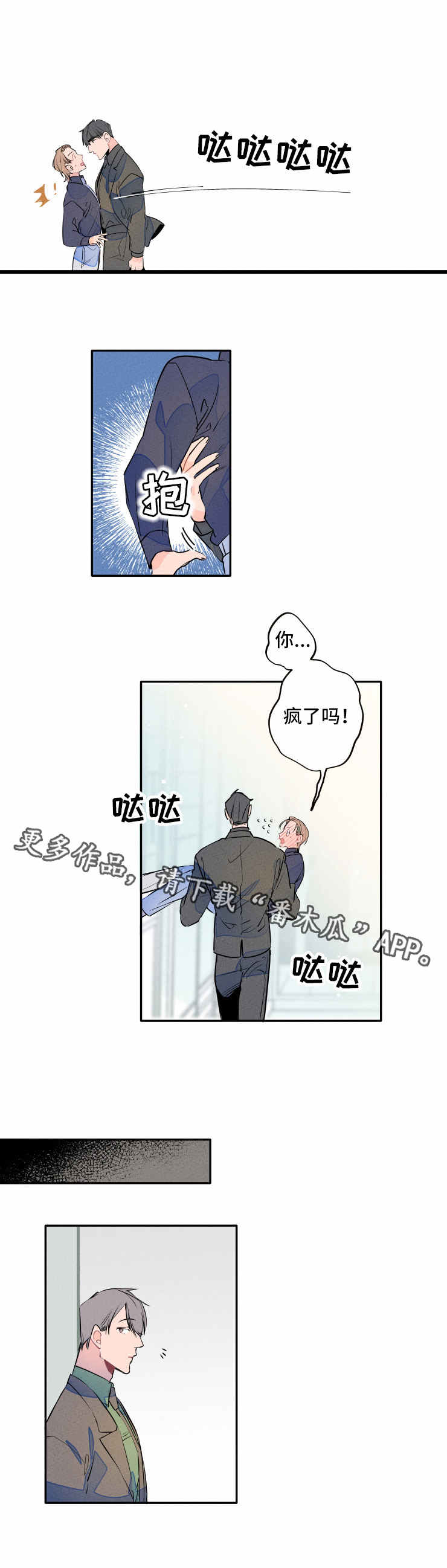 第11话2