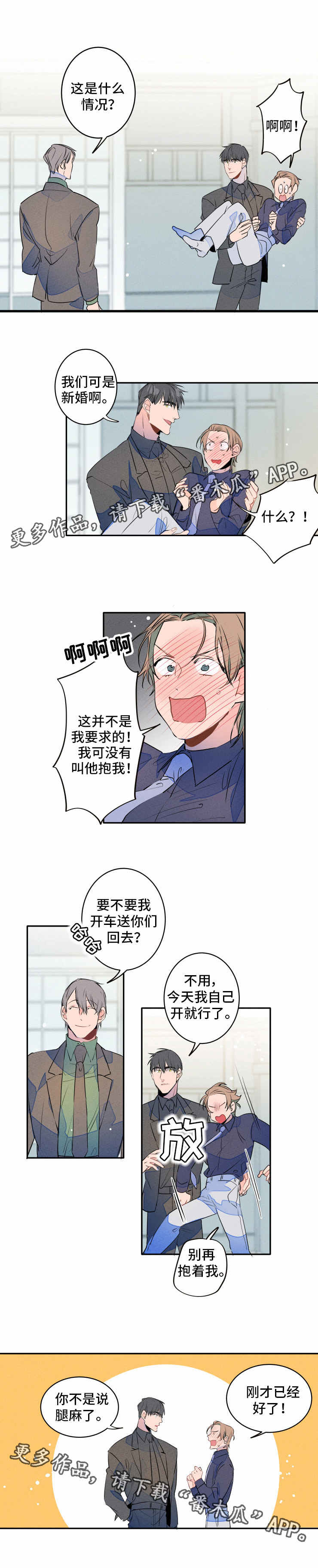 第11话3