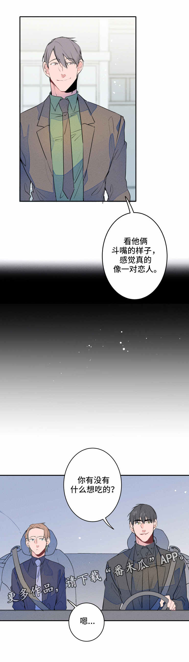 第11话4