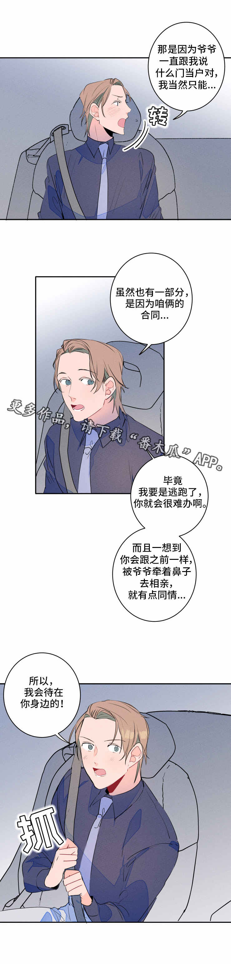 第11话7