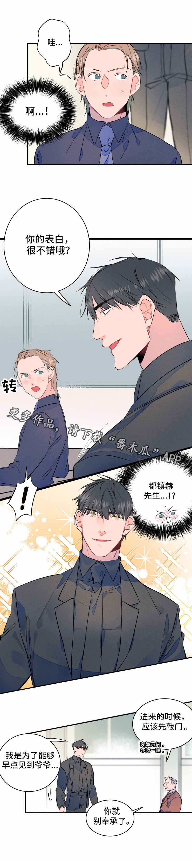 第10话3