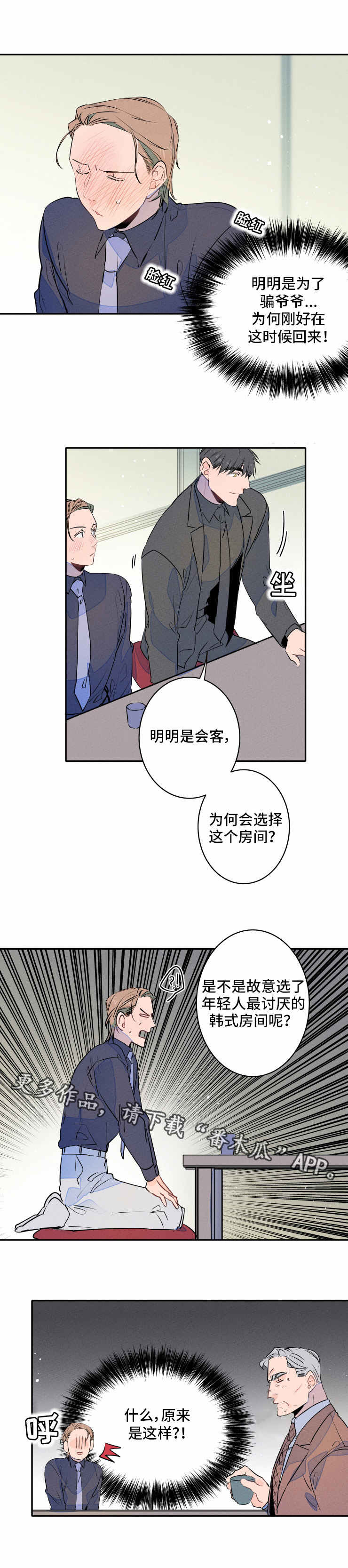 第10话5