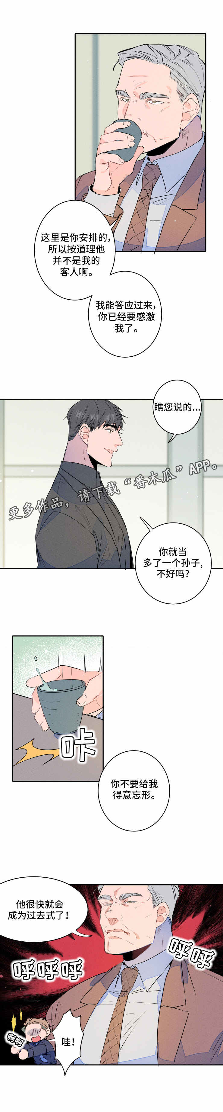 第10话6