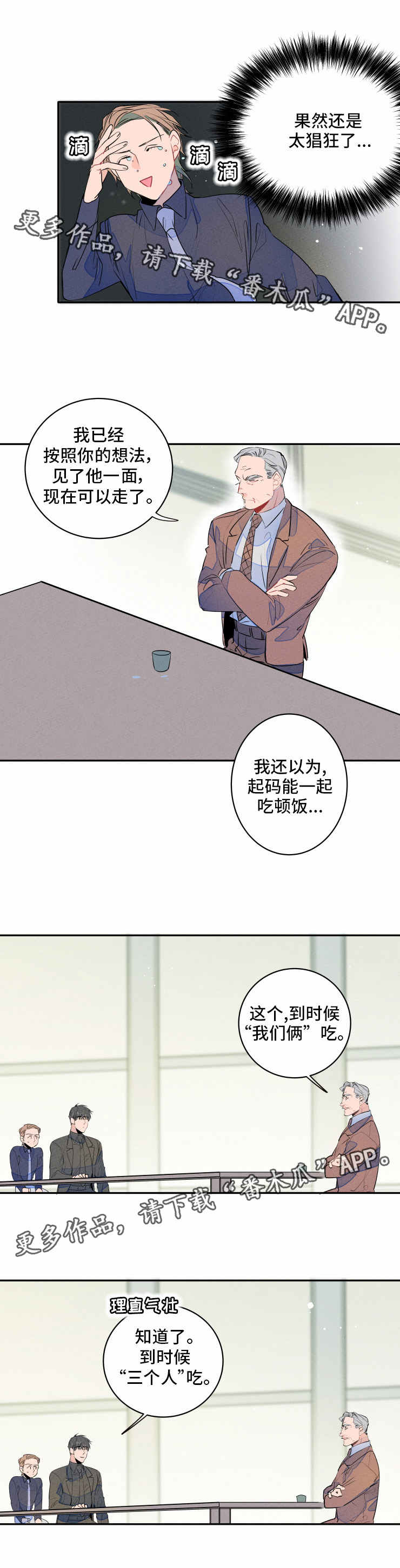 第10话7
