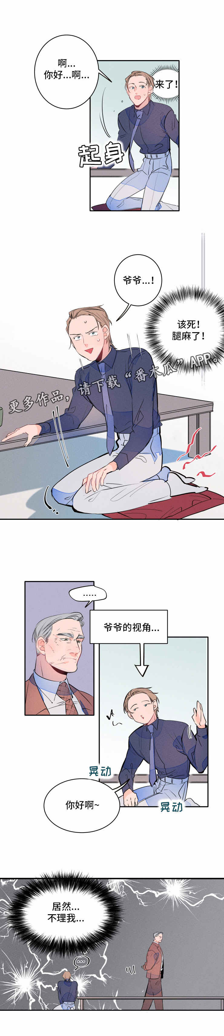 第9话4