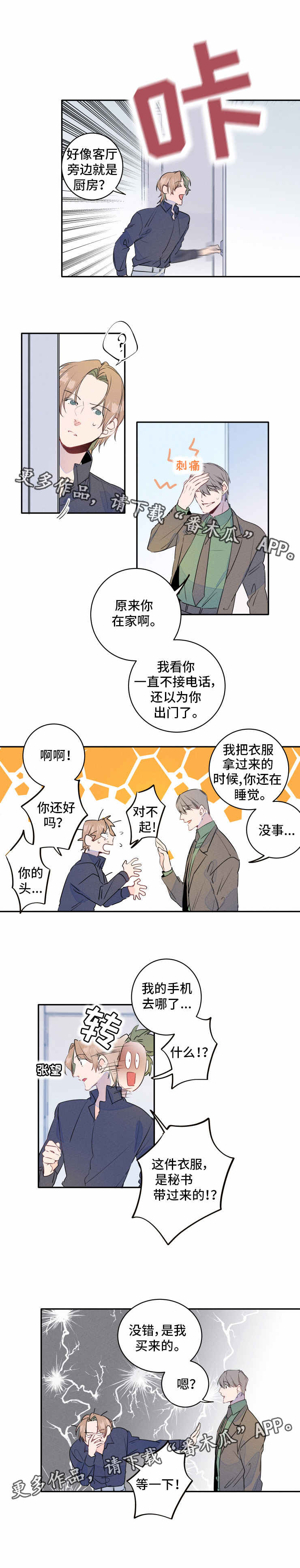 第8话1