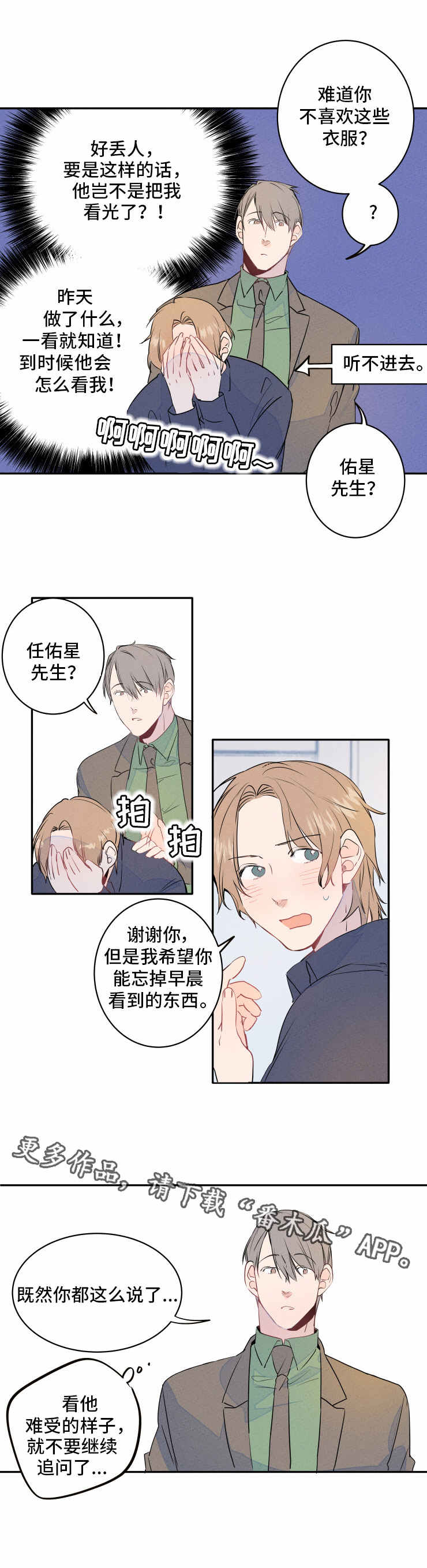 第8话2