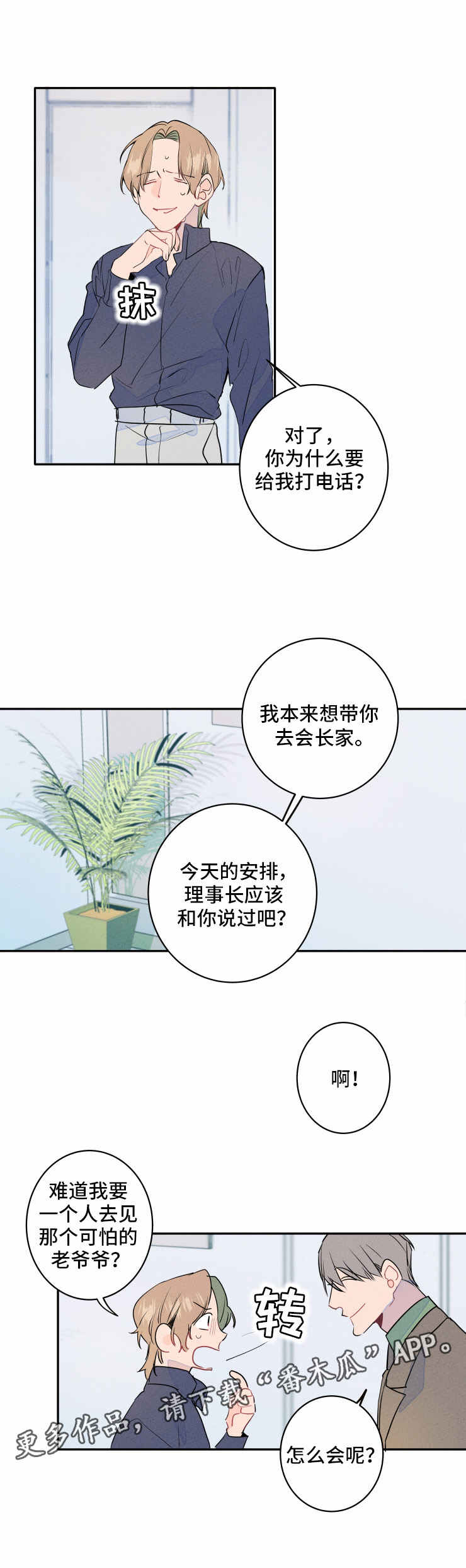 第8话3