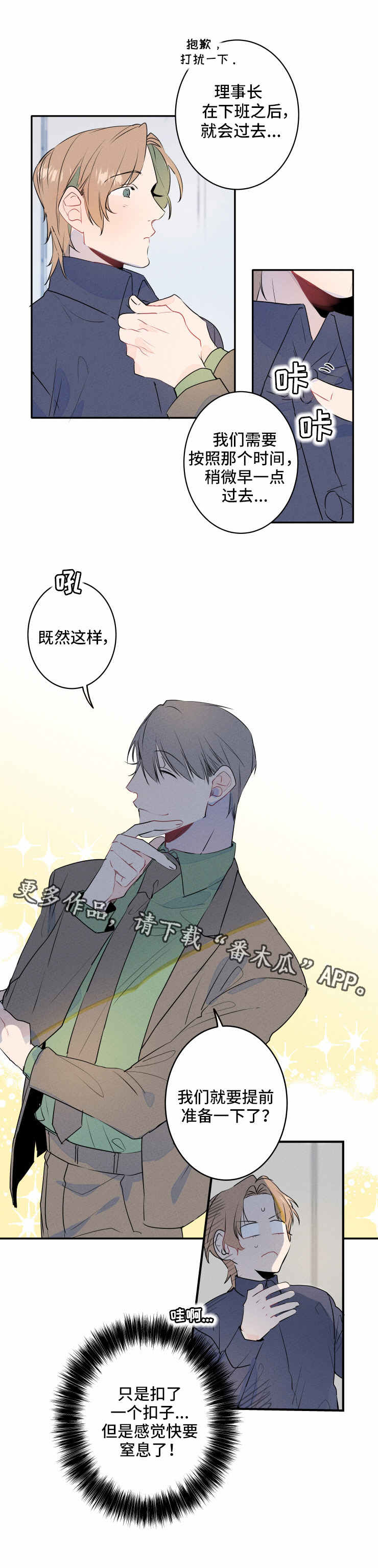 第8话4