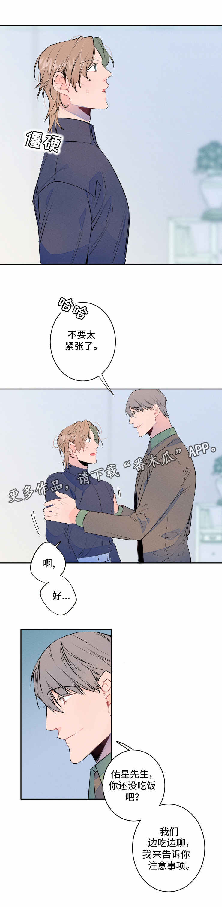 第8话5
