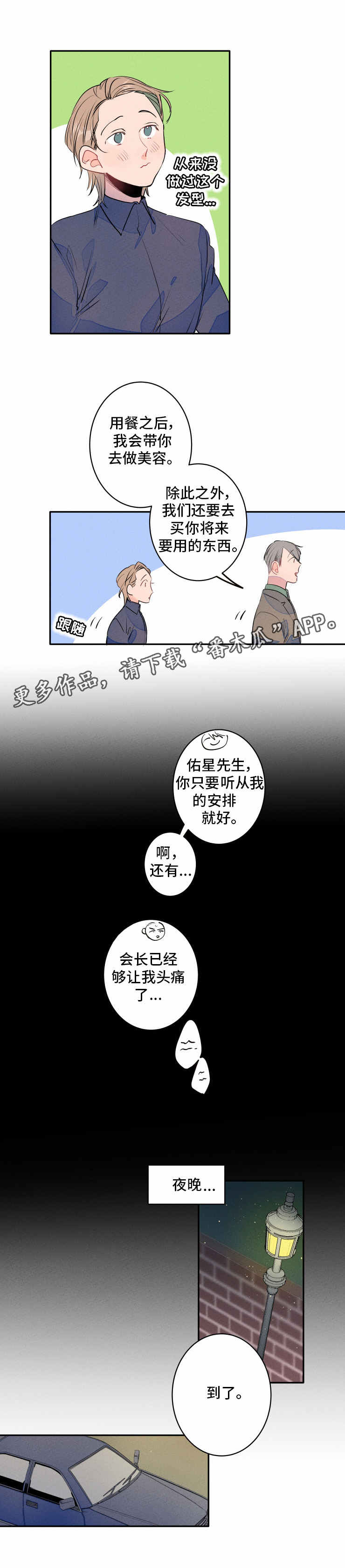 第8话7