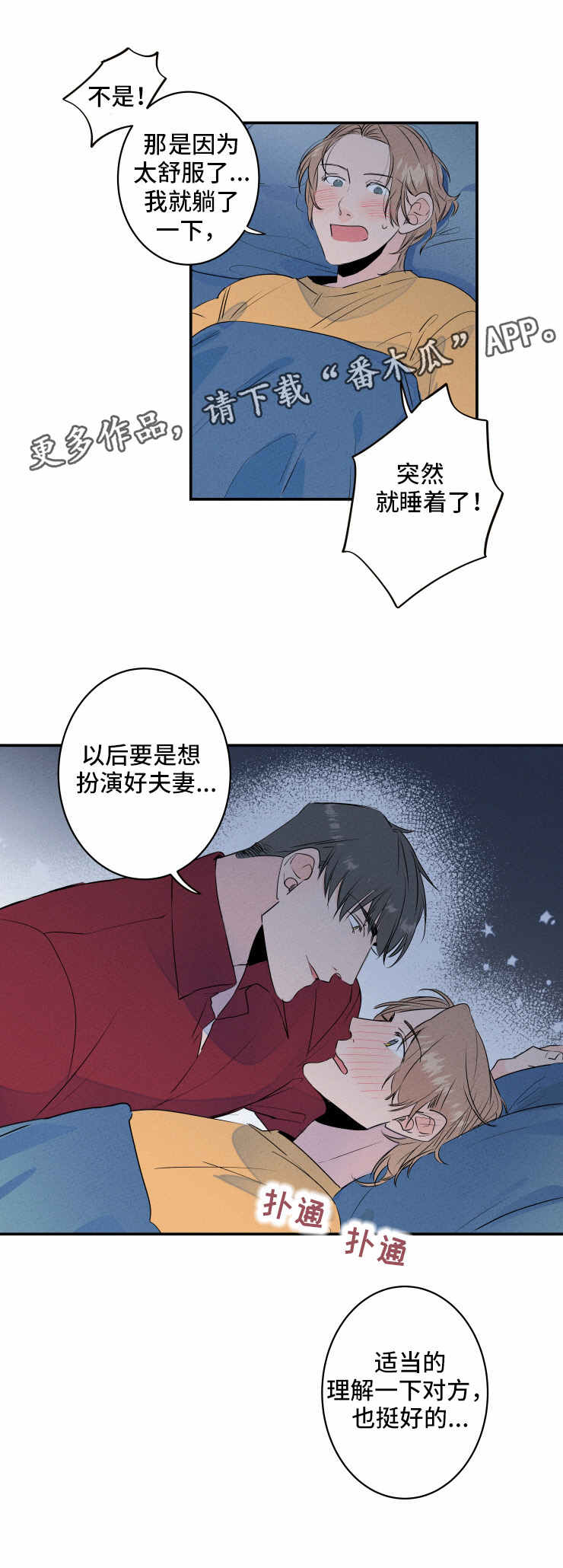 第6话2