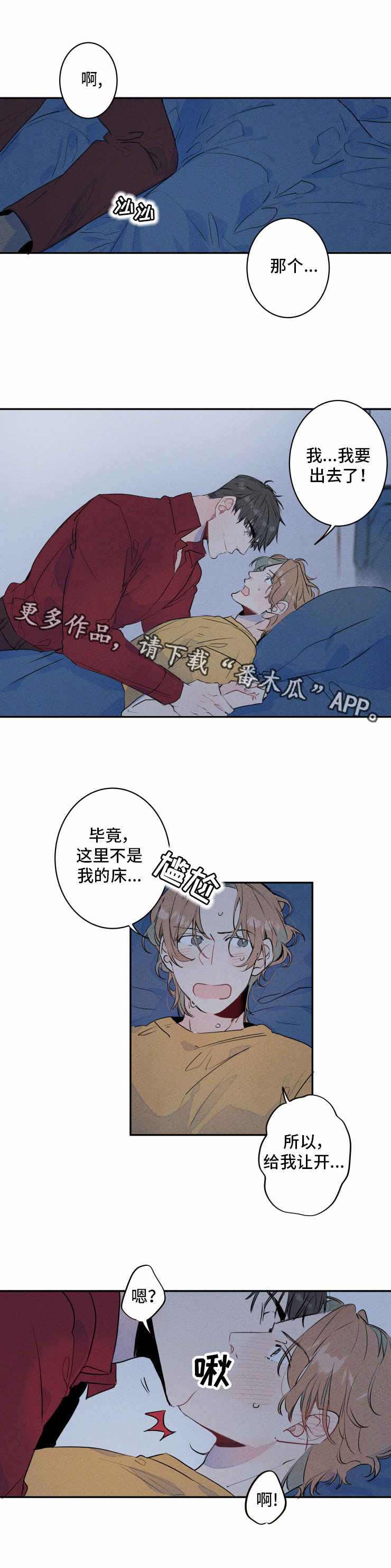 第6话3