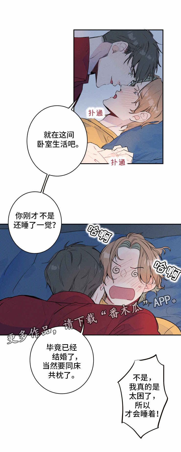 第6话4