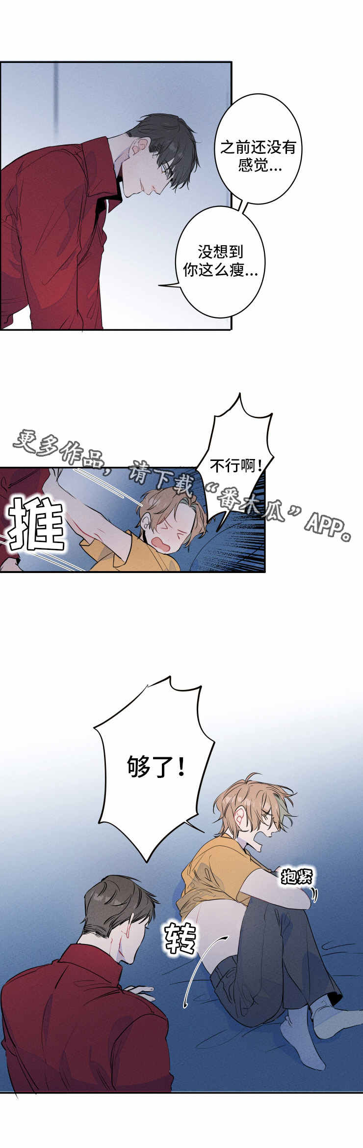 第6话5