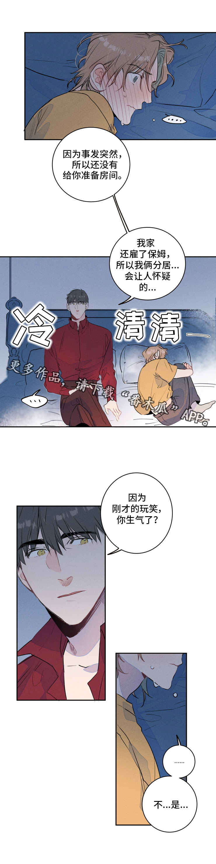 第6话7