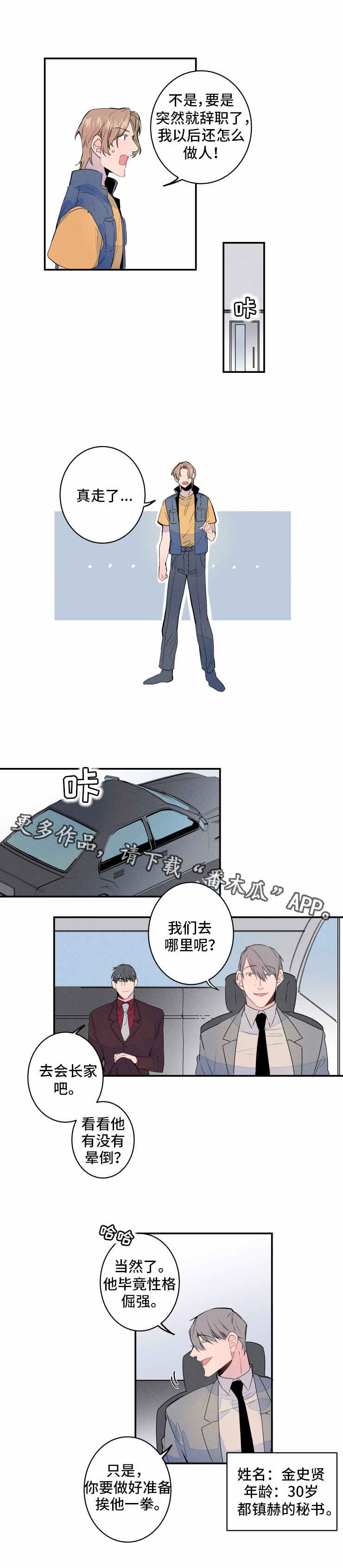 第5话2