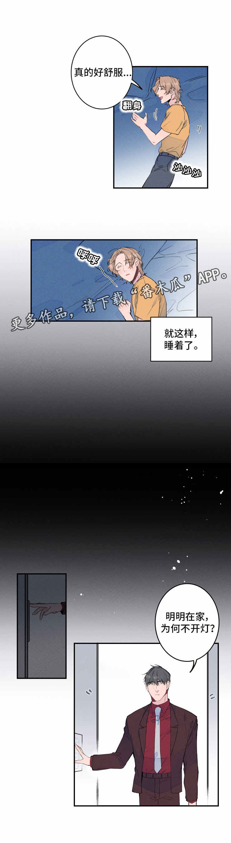 第5话6