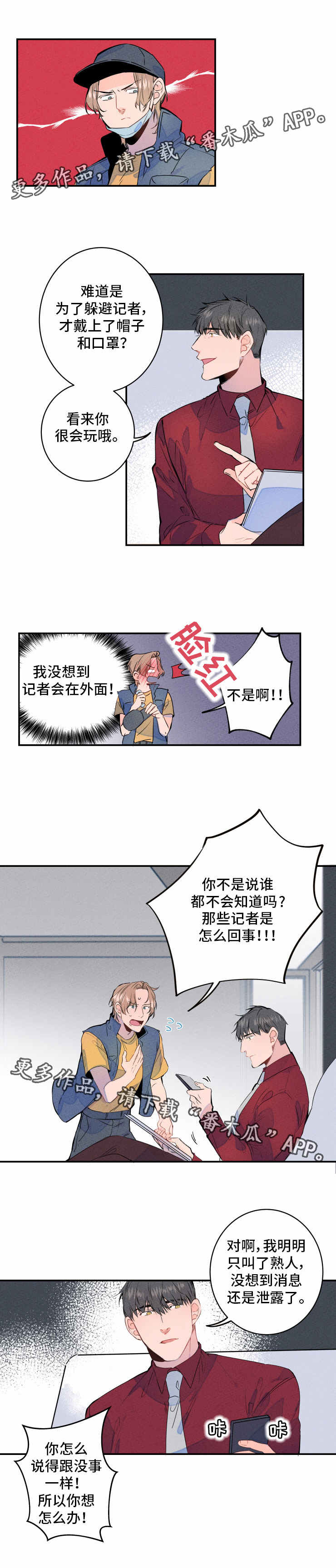 第4话2