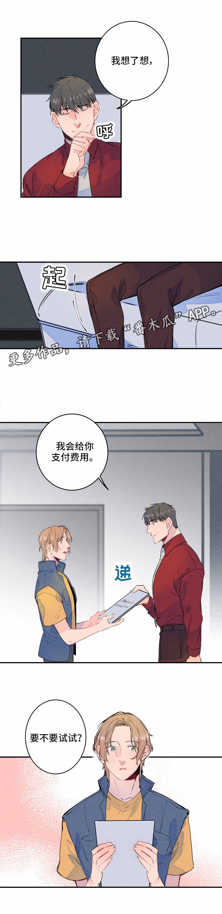 第4话3